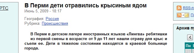 Опасность от ядов против крыс Яды против крыс